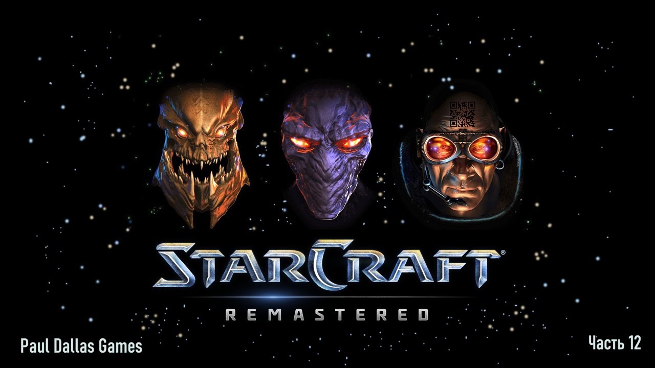 StarCraft: Remastered. Кампании Brood War (Часть 12)