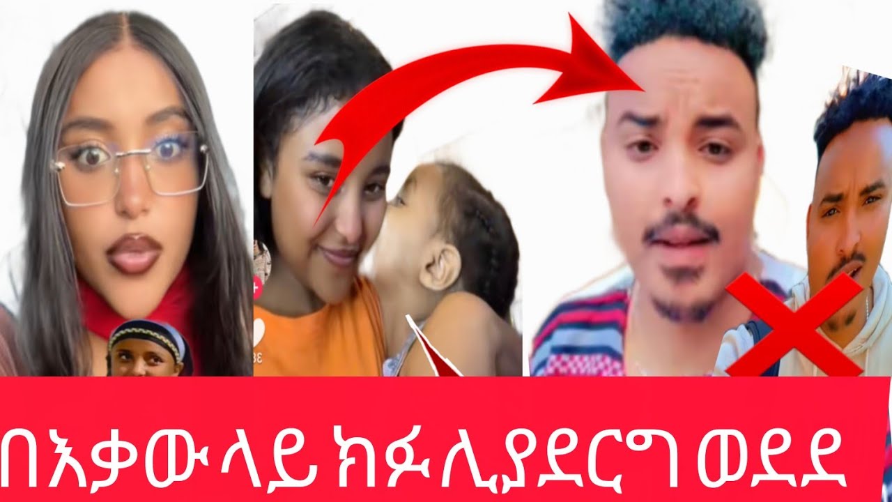 በዋንቲያ ላይ የግብረ ሥጋ ግንኙነት ለመፈጸም መገደድ