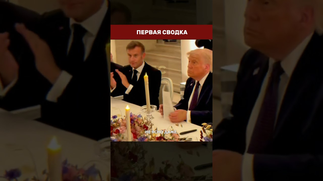 ✍️ ПОДПИСАНИЕ МЕМОРАНДУМА: Трамп подписал в Версале &mdash; Пезешкиан дистанционно у себя