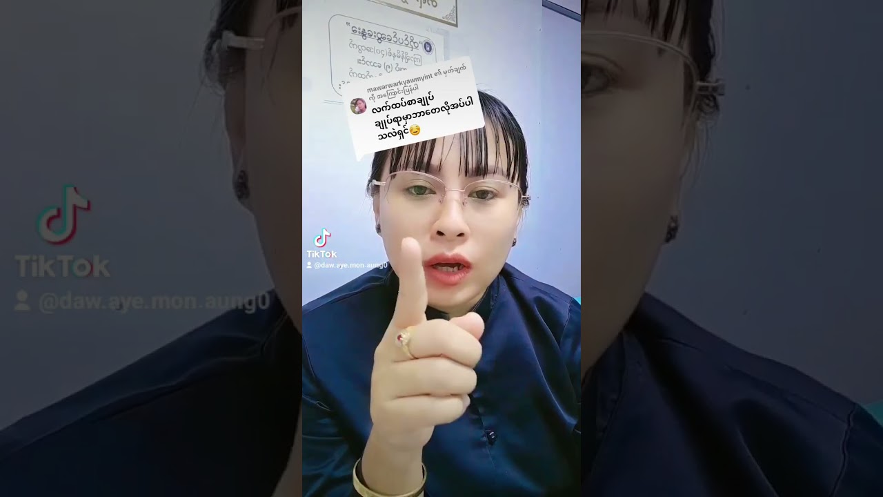 @ayemonaung5472 လက်ထပ်စာချုပ် ချုပ်ဆိုနိုင်ဖို့ လိုအပ်သည့် အရည်အချင်းများ