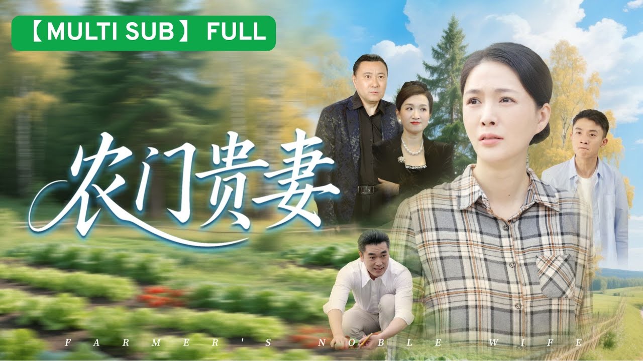 【MULTI SUB】“我，江城首富，被追殺裝成窮老頭上門求收留！不孝子羞辱救我命的她，我攤牌後，他們跪求原諒已來不及！💥 #首富的逆襲 #手撕不孝子#短剧 #drama #情感#短劇#reels