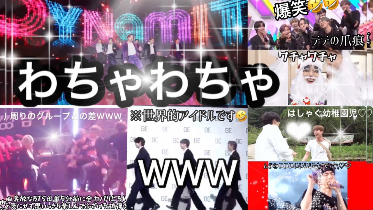 【BTS】ハイライトすぎて神回🤣愉快なワチャワチャシーン❤️😍(((ギャップ沼)))【防弾少年団】