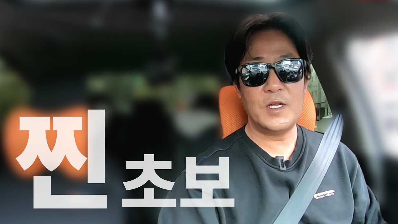 [라이브 고고씽] ♥ 찐찐 초보운전자 (연습면허증만 소지하고 있어요..차는 오늘이 처음!)