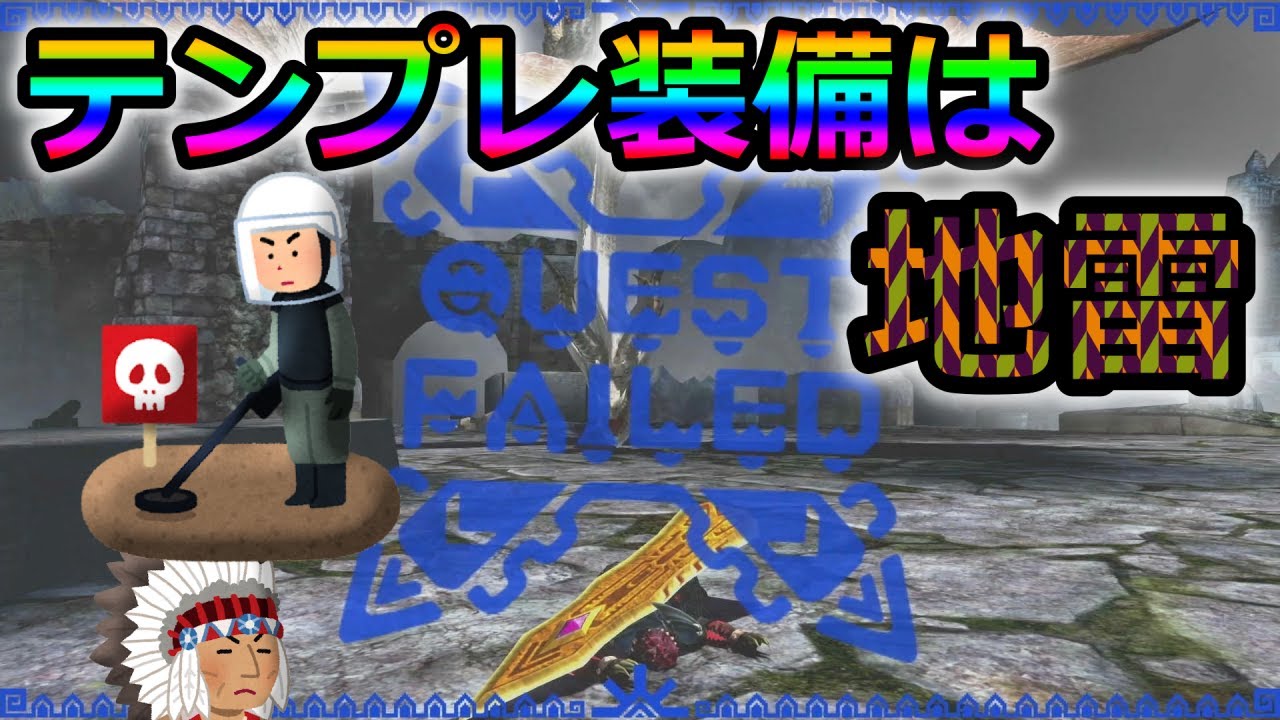 【MHXX】下手なあなたに便利なスキル教えます