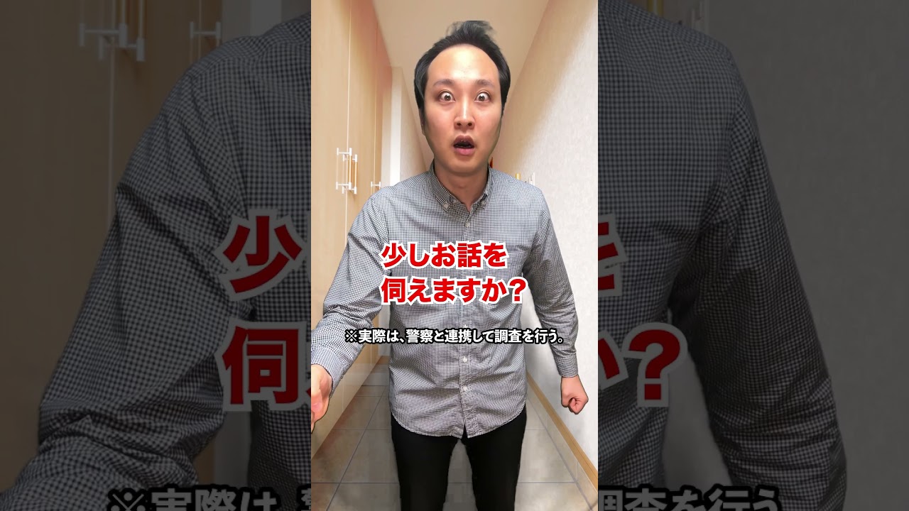 【なぜバレる？】インサイダー取引に手を出した男の末路... #shorts