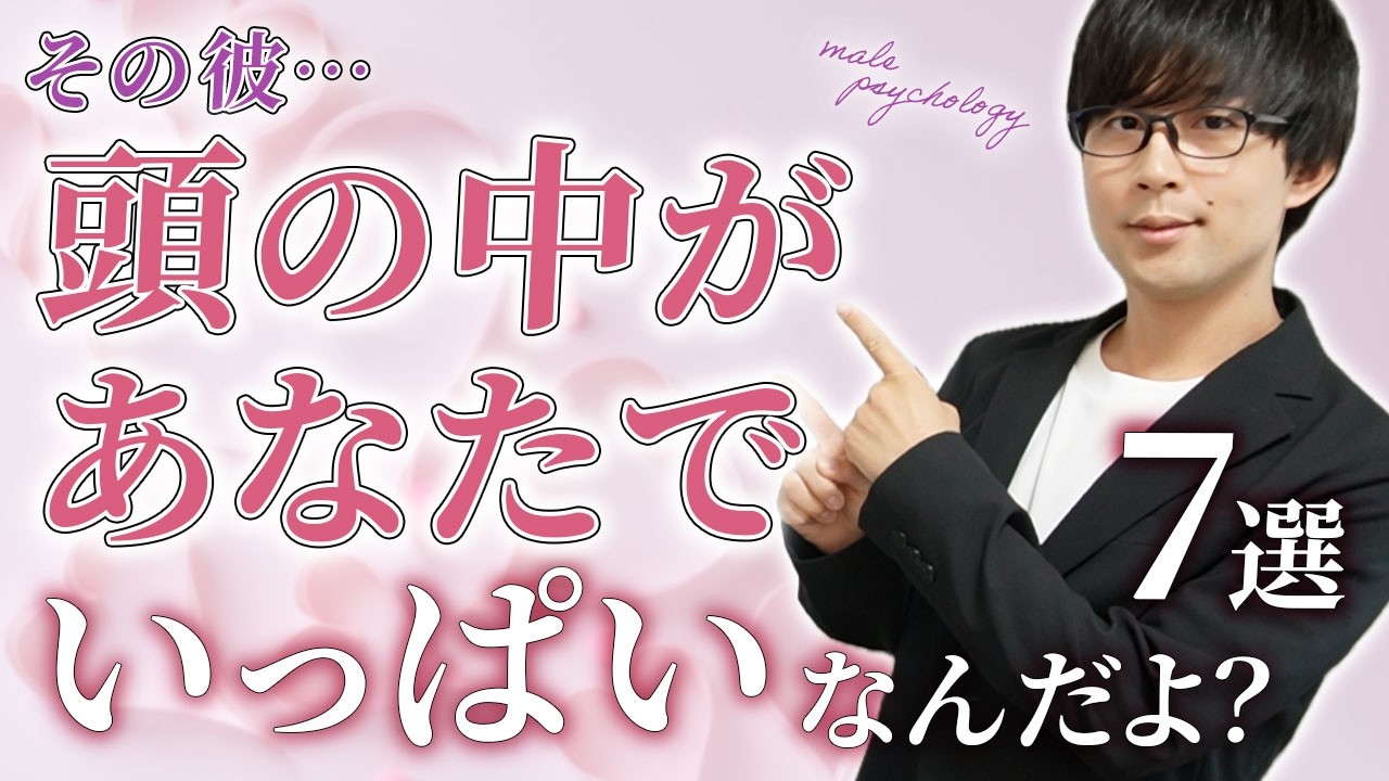男は好きな女性の事で頭がいっぱいになるとコレし始めます！７選！【脈ありサイン】