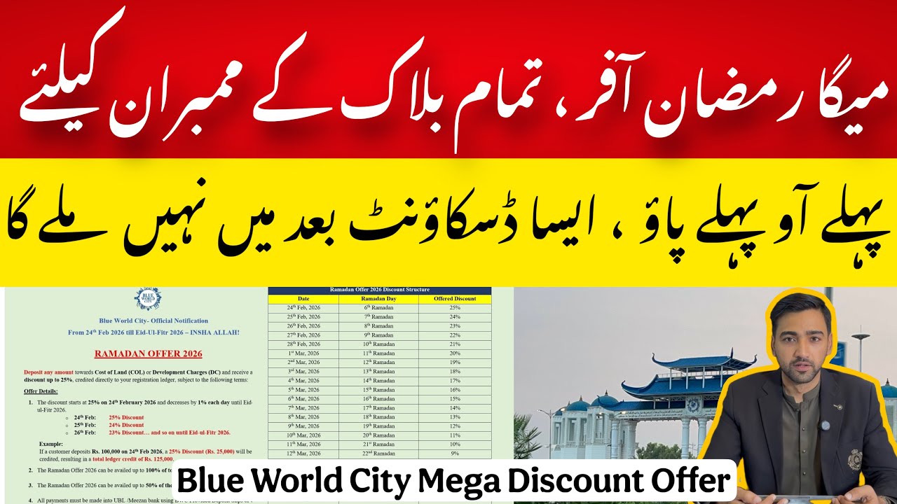 Ramzan 2026 mega Discount offer | All blocks of Blue world city Rawalpindi 