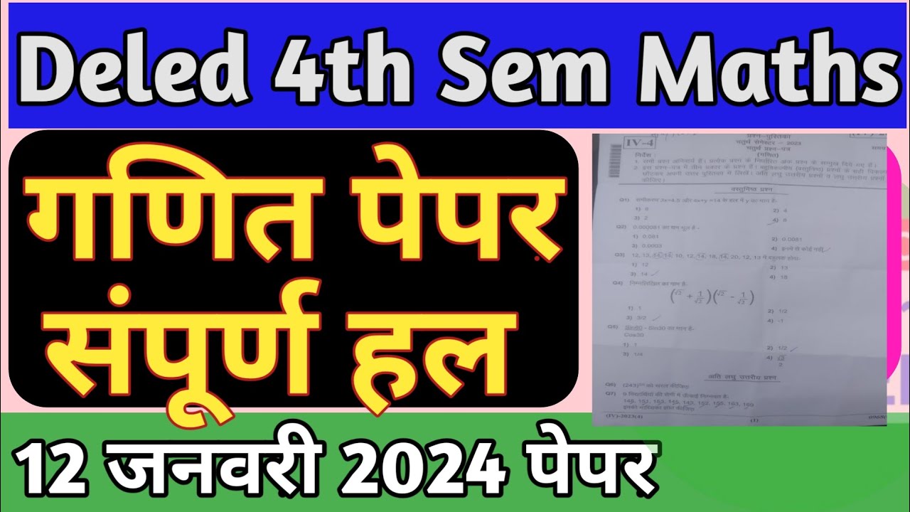 12 Jan 2024 deled 4th sem MATHS paper SOLUTION।। अपने नंबर मिलाए, देखे कितने सही किए