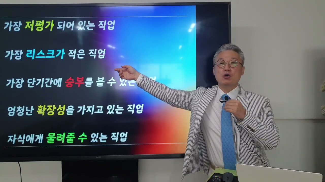 205 [리크루팅특강] 가장 저평가된 직업 보험영업 (보험영업 제대로 알기 3부)