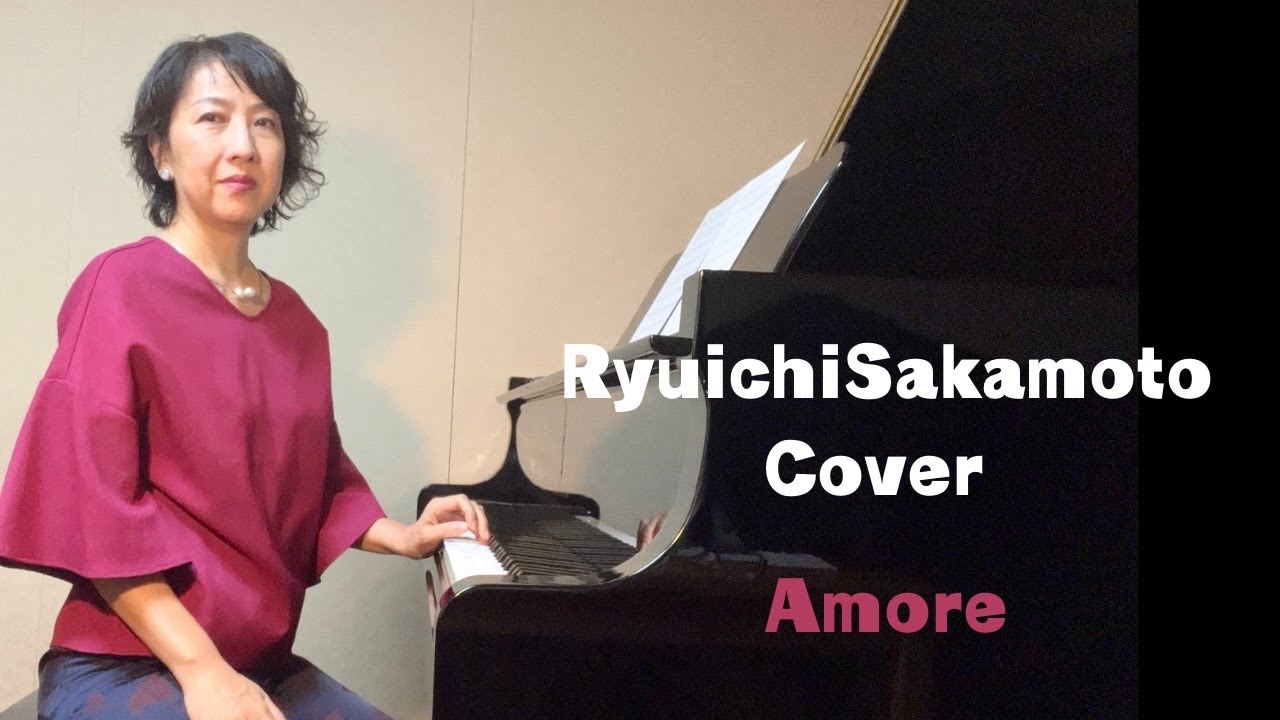 AMORE -坂本龍一 Covered by Nao Suzuki