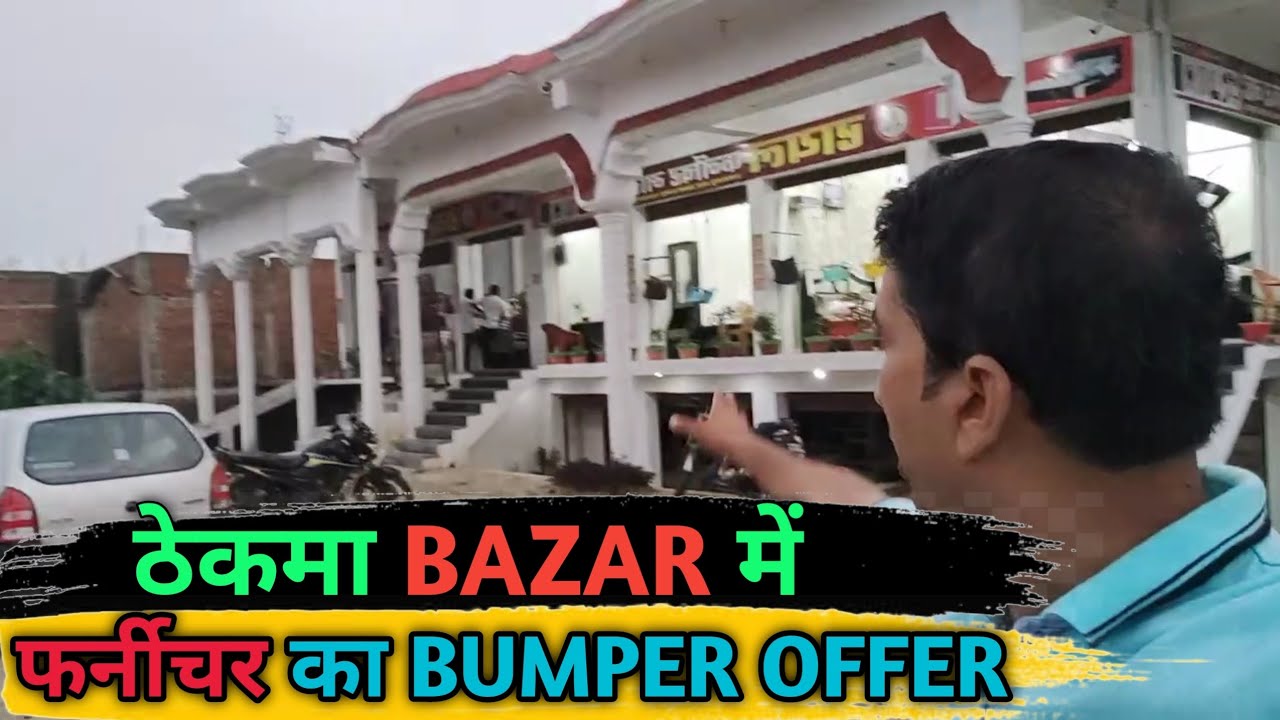 Azamgarh me Furniture ka Bumper Offer #furniture #offer