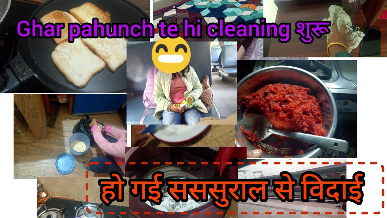 Finally ham sasural se nikal गए थे, घर पहुंच ते ही cleaning शुरू 🏠🏠🏠🏠🪴💐 itna kaam बढ़ गया @BANU-w4v 