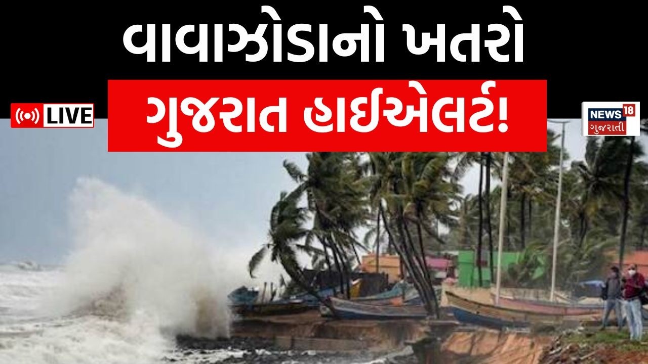 Gujarat Rain Live | ગુજરાતના ગ્રામ્ય વિસ્તારમાં ઘોધમાર વરસાદ શરૂ | Unseasonal Rain | News