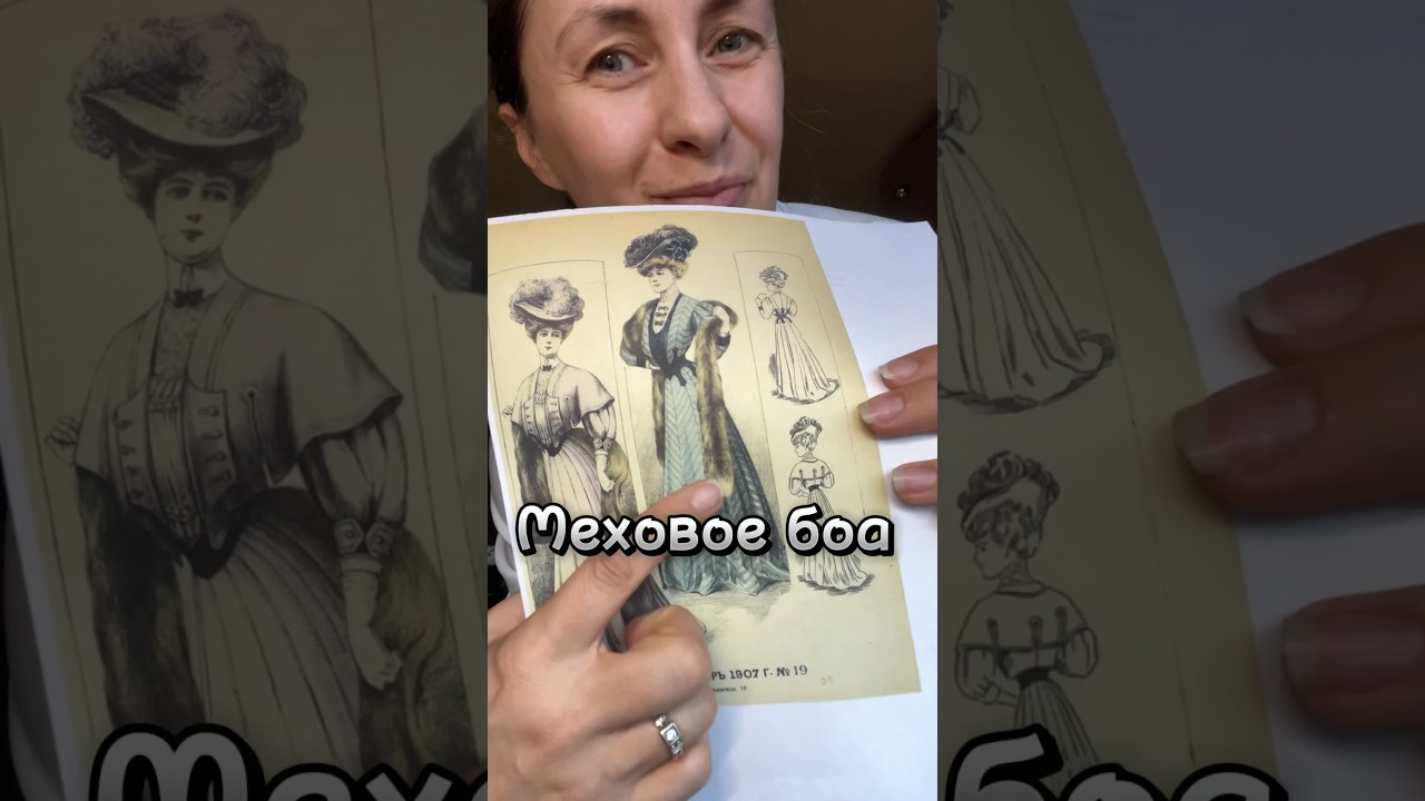 Мой исторический образ по гравюре дополняется аксессуарами 