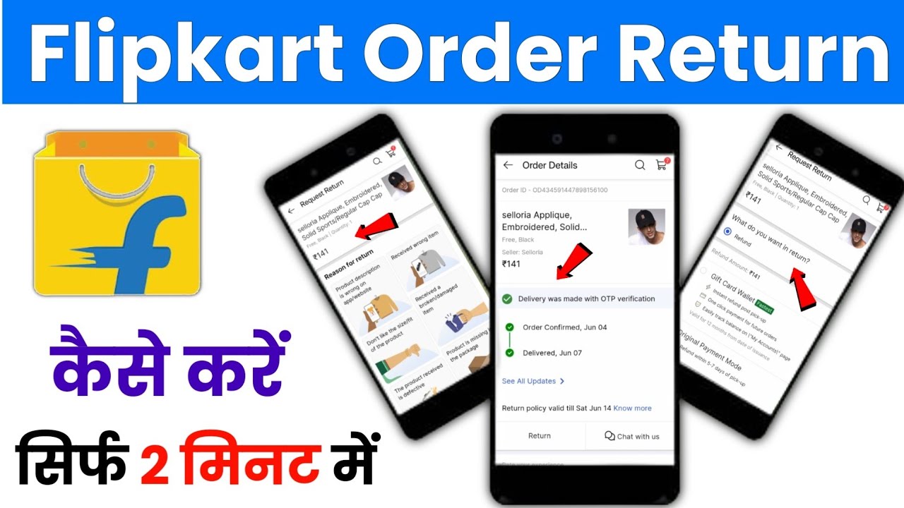 Flipkart Order Return Kaise Kare | How to Return Order In Flipkart | Flipkart Order Return In Hindi