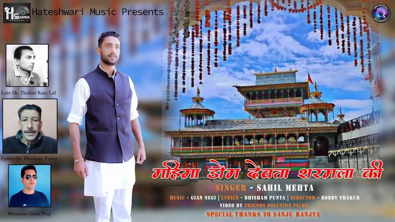 Mahima Dom Devta Sharmla Ki || Sahil Mehta || Bhisham Punta || Gian Negi || Friends Solution Film's