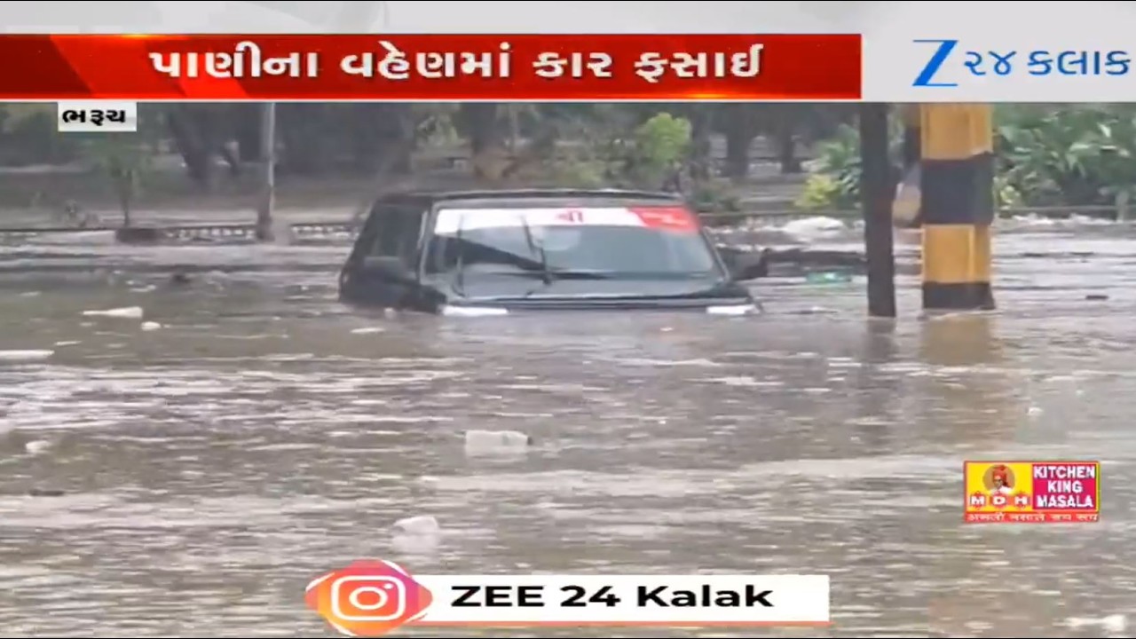Bharuch Rains: Heavy downpour causes severe waterlogging in Ankleshwar as 4 inches of rain lash city