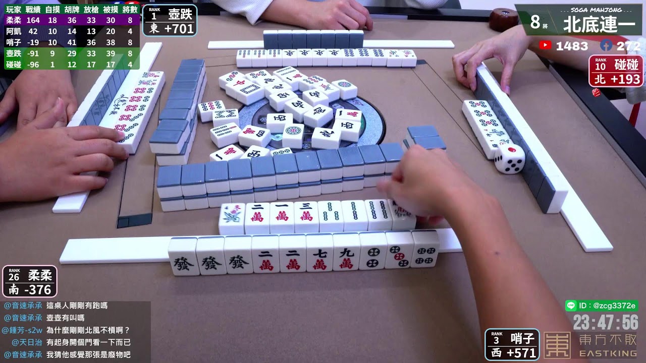 嗽嘎麻將 | 25/12/27 晚場 碰碰 壺跌 哨子 柔柔