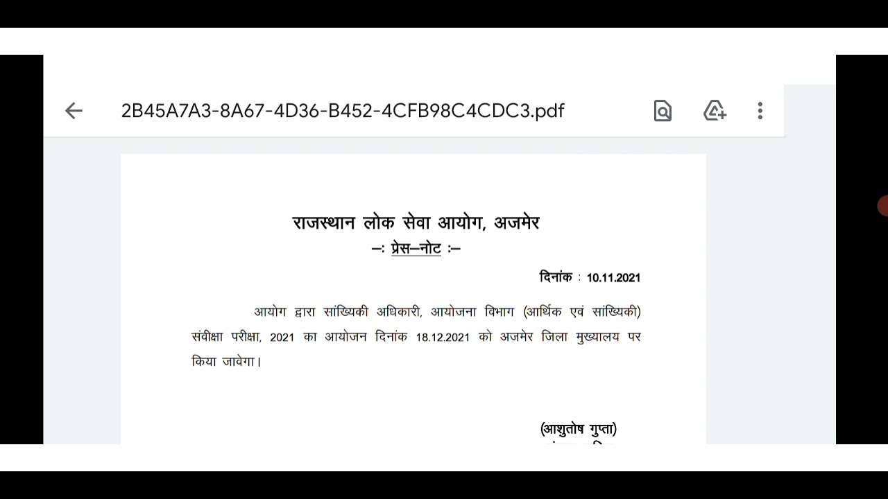 RPSC STATISTICAL OFFICER 2021EXAM DATE SCHEDULED|RPSC STATISTICAL&nbsp;OFFICER EXAM DATE 2021| RPSC EXAM