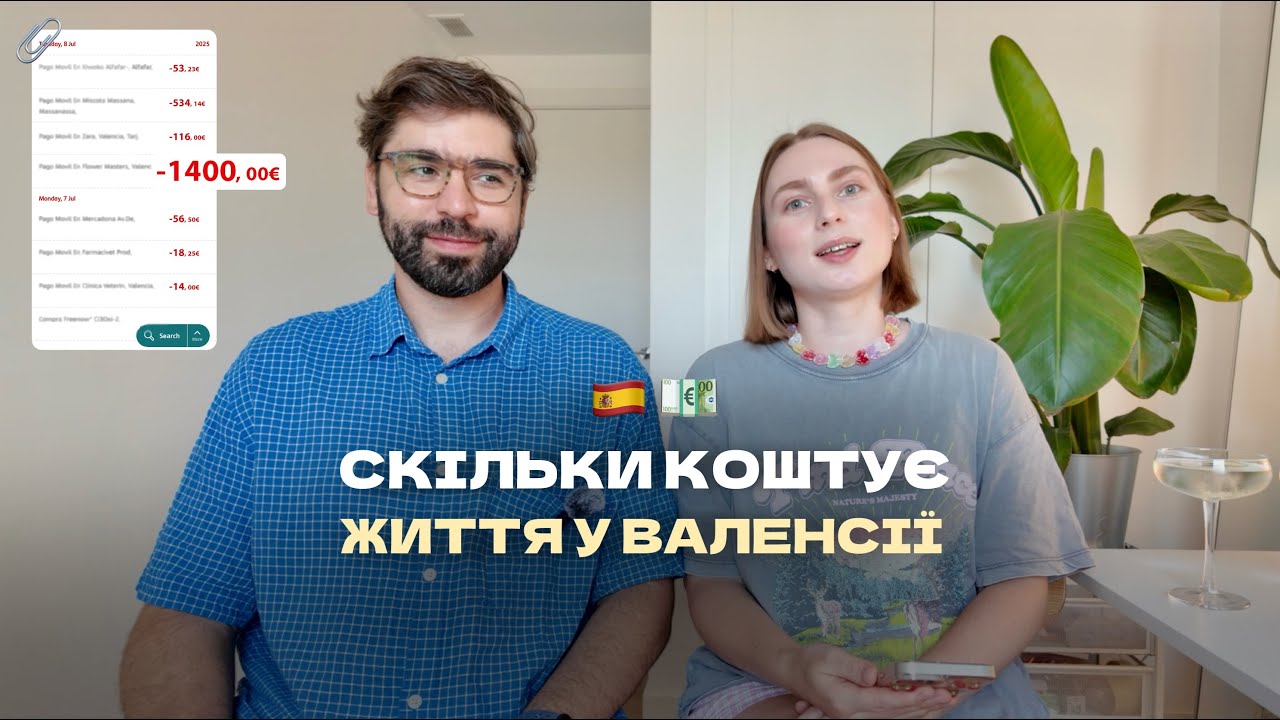 Наші реальні ВИТРАТИ в ІСПАНІЇ | оренда, авто, їжа, собака, медицина