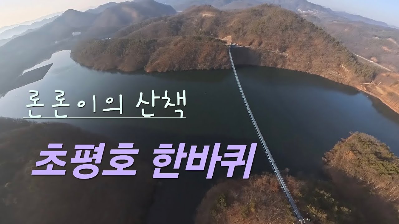 론론이 초평호 산책!