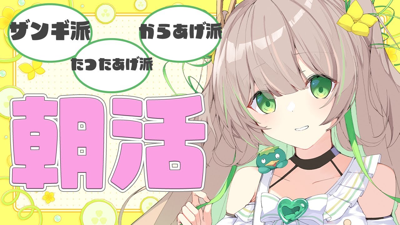 【#朝活】1/28(水)GOGO3,966→4,000人！100人と挨拶目指して！初見さん・ROMさん歓迎っ！【新人Vtuber/#八三月きうり】