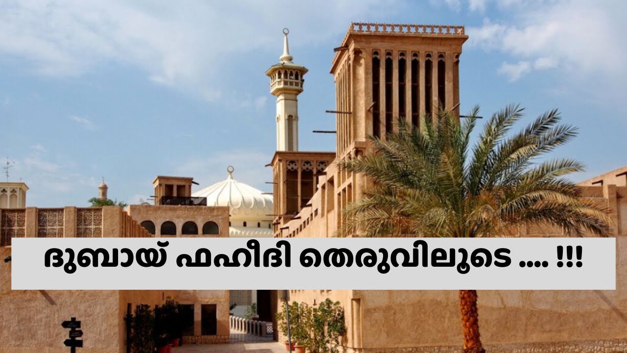 Exploring Al Fahidi: Dubai’s Oldest Streets | Street Walk Tour