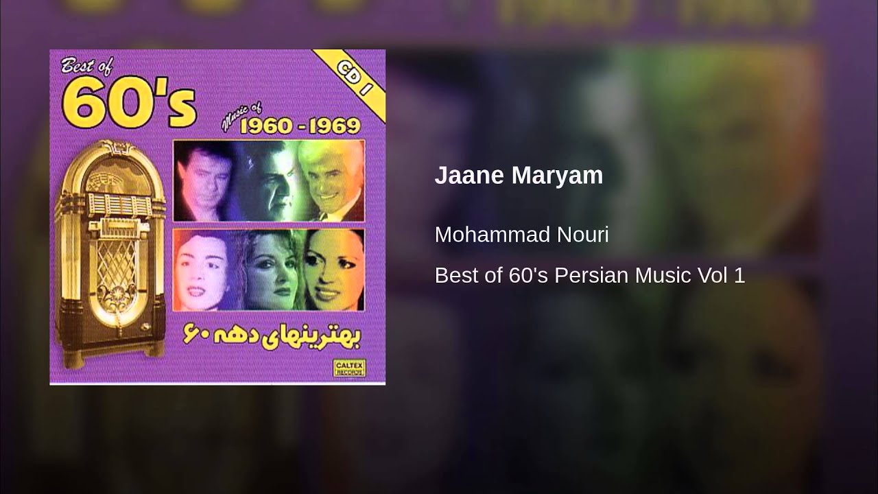 Jane Maryam