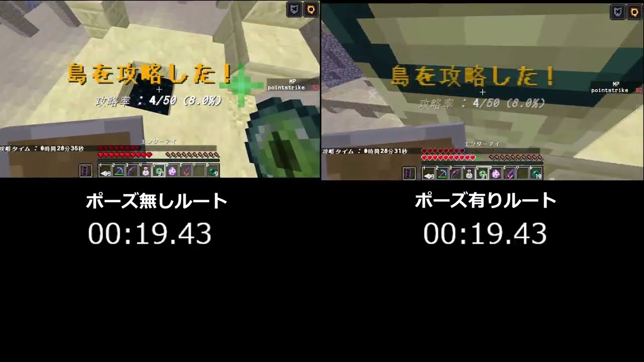 【リハビリ】TUSB テーブルマウンテン 正規入口違法侵入 2パターン