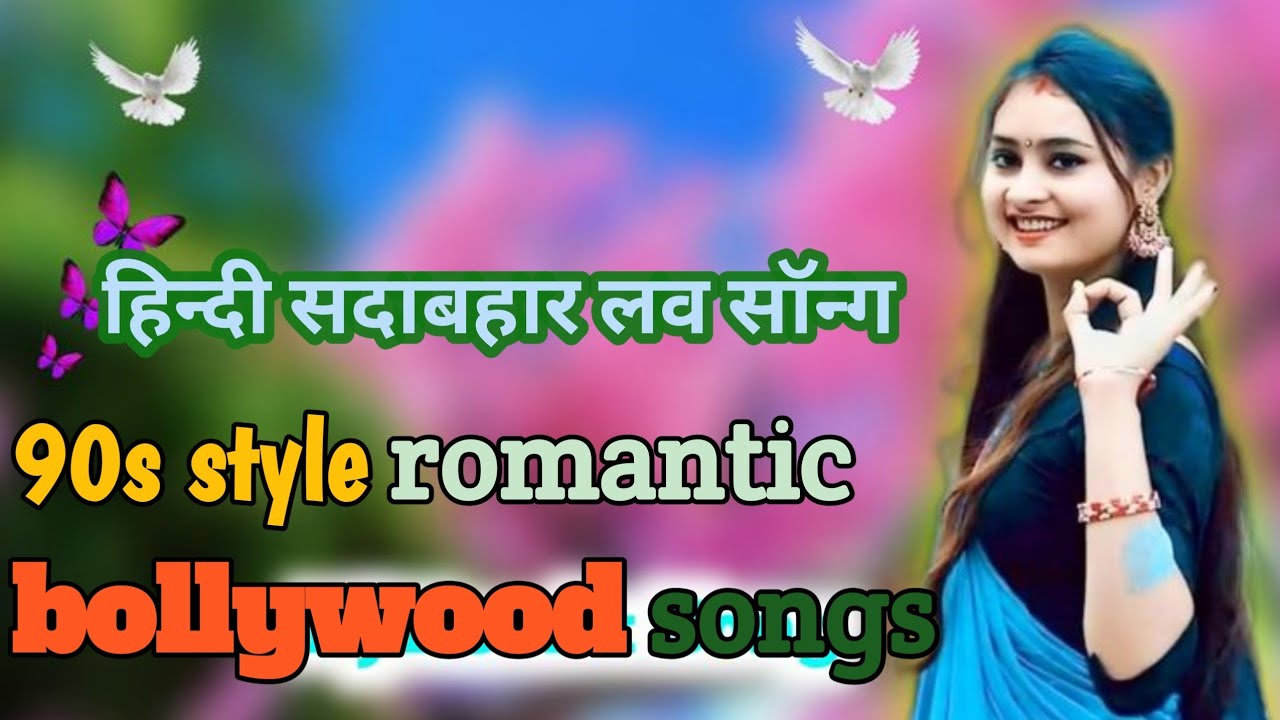 90s style  old song   trending  bollywood song hindi new song  लव सॉन्ग  hindi mp3 song  hindi get