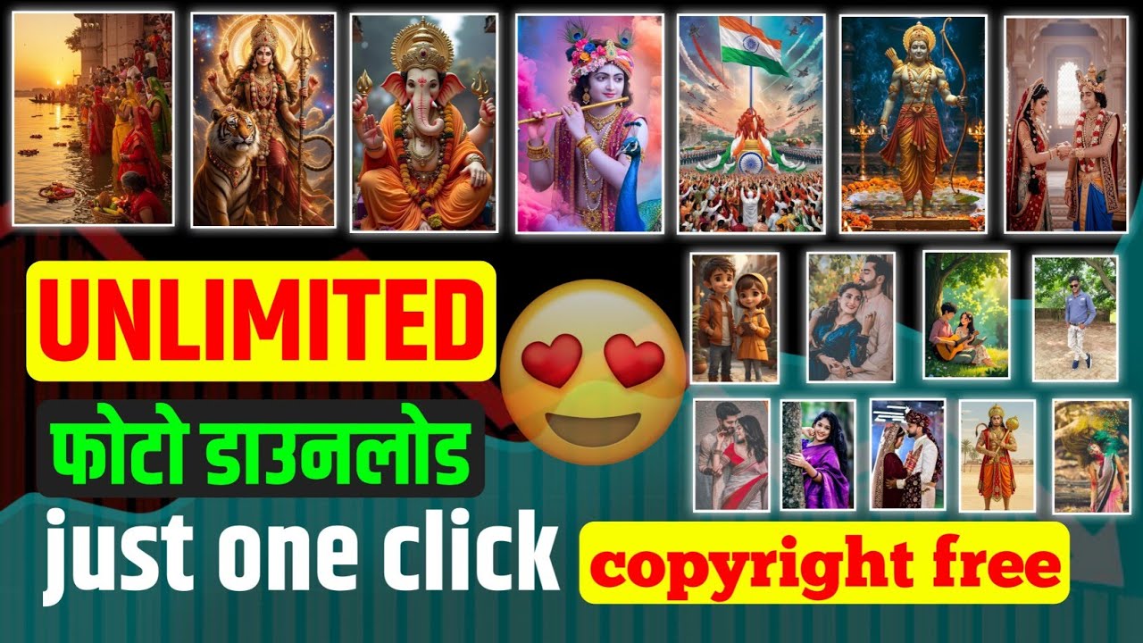 Copyright Free Images Download | Unlimited Free Stock Photos & HD Pictures😱 | just one click