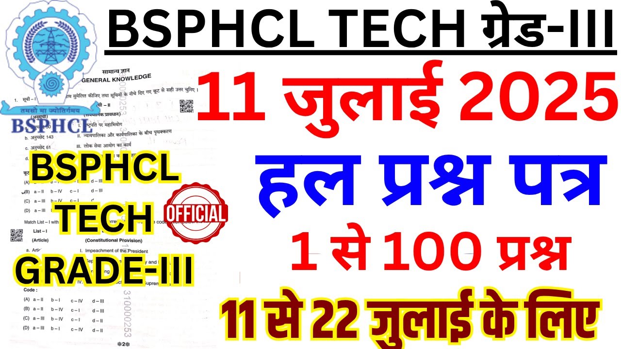 BSPHCL Technician Grade 3 11 july 2025 exam analysis | BSPHCL Technician Grade 3 11 july paper 2025