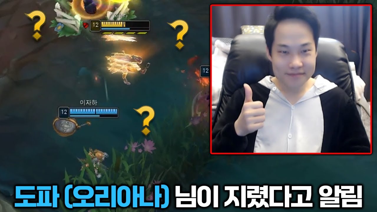 의문의 오리아나 장인에게 미아핑 받은 레전드 플레이