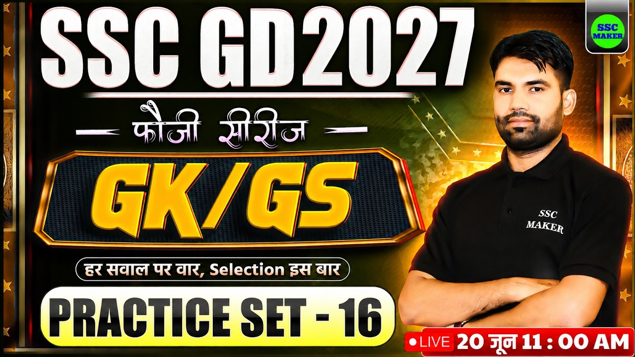 SSC GD New Vacancy 2027 | SSC GD GS Practice Set 16 | SSC GD GS Class 2027 | Fauji Series SSC MAKER