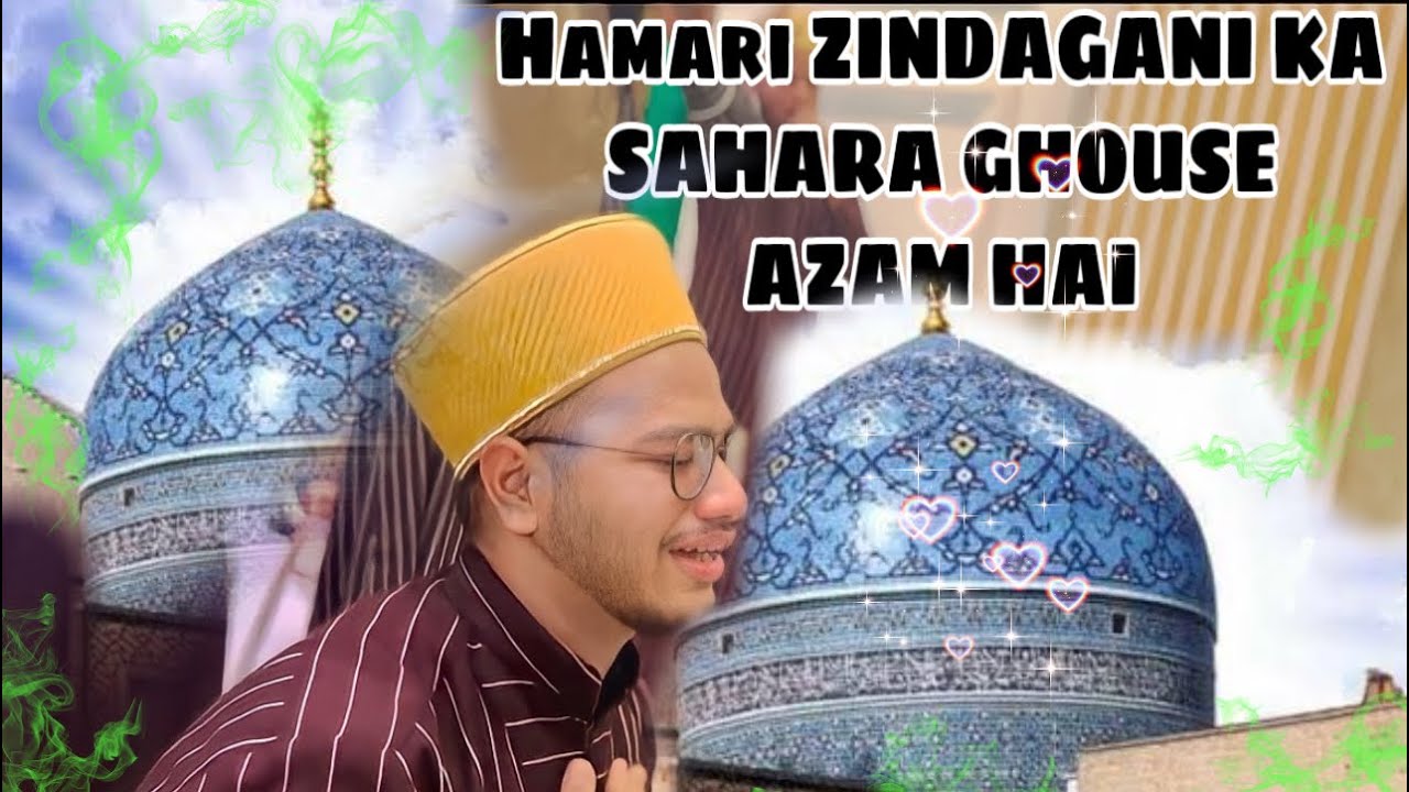 Emotional Moment In Mehfil E Naat ﷺ Hamari Zindagani Ka Sahara Ghouse Azam Hai#Gyarvi_ShareefMubarak
