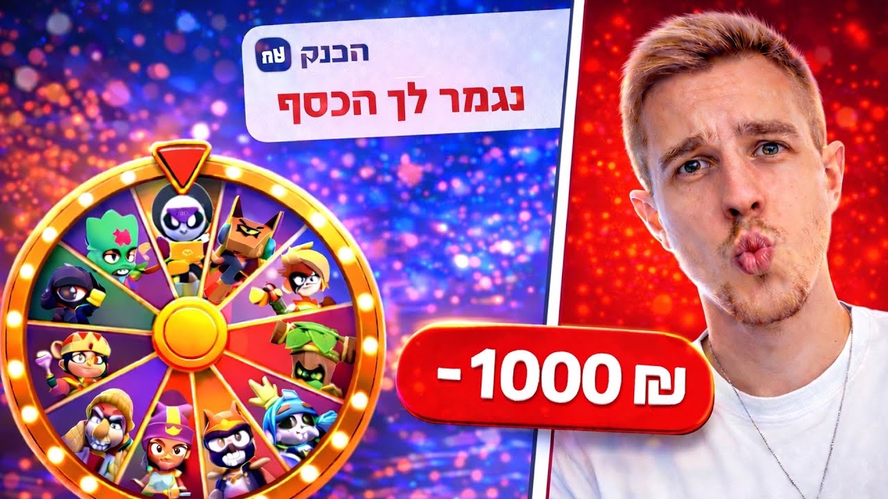 הגלגל מזל מחליט לי על הדמות..(טעות ענקית)