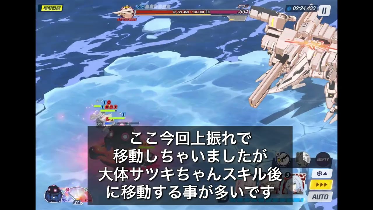 【ブルアカ】4.5周年勢の鋼鉄大陸攻略戦ゲブラ難易度D重装甲屋外TORMENT1凸　水着カンナちゃん撤退TL【ブルーアーカイブ】