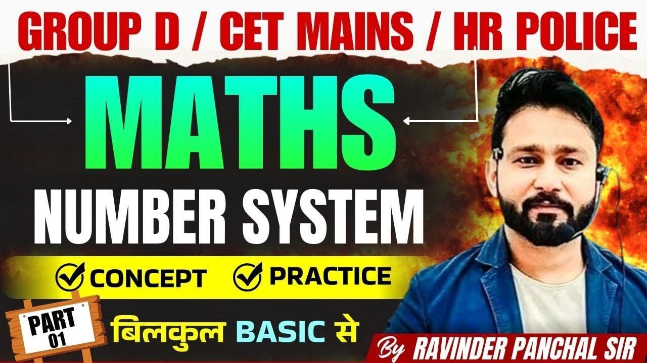 Hssc Maths। NUMBER SYSTEM | Haryana group d | hssc cet maths classes | RP SIR |