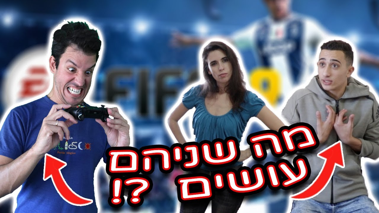הם מנסים לעבוד עליי?!