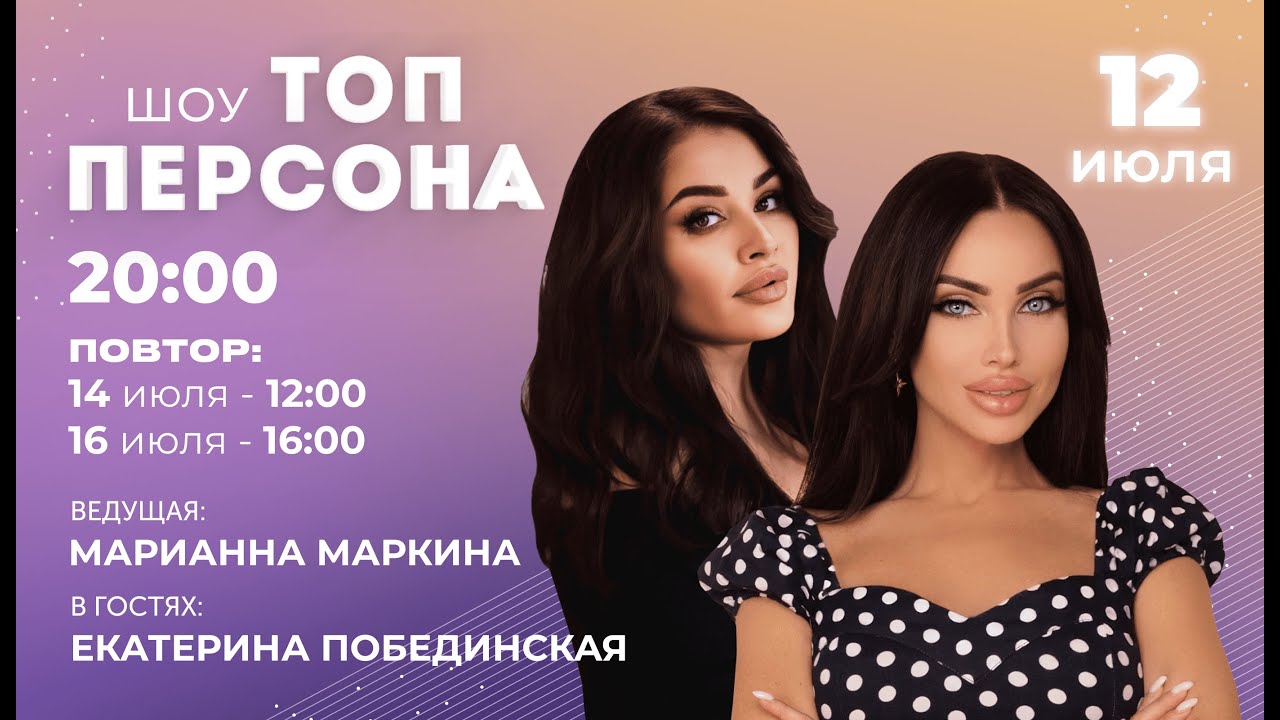 Как нас обманывают косметологи? (В гостях Екатерина Побединская)