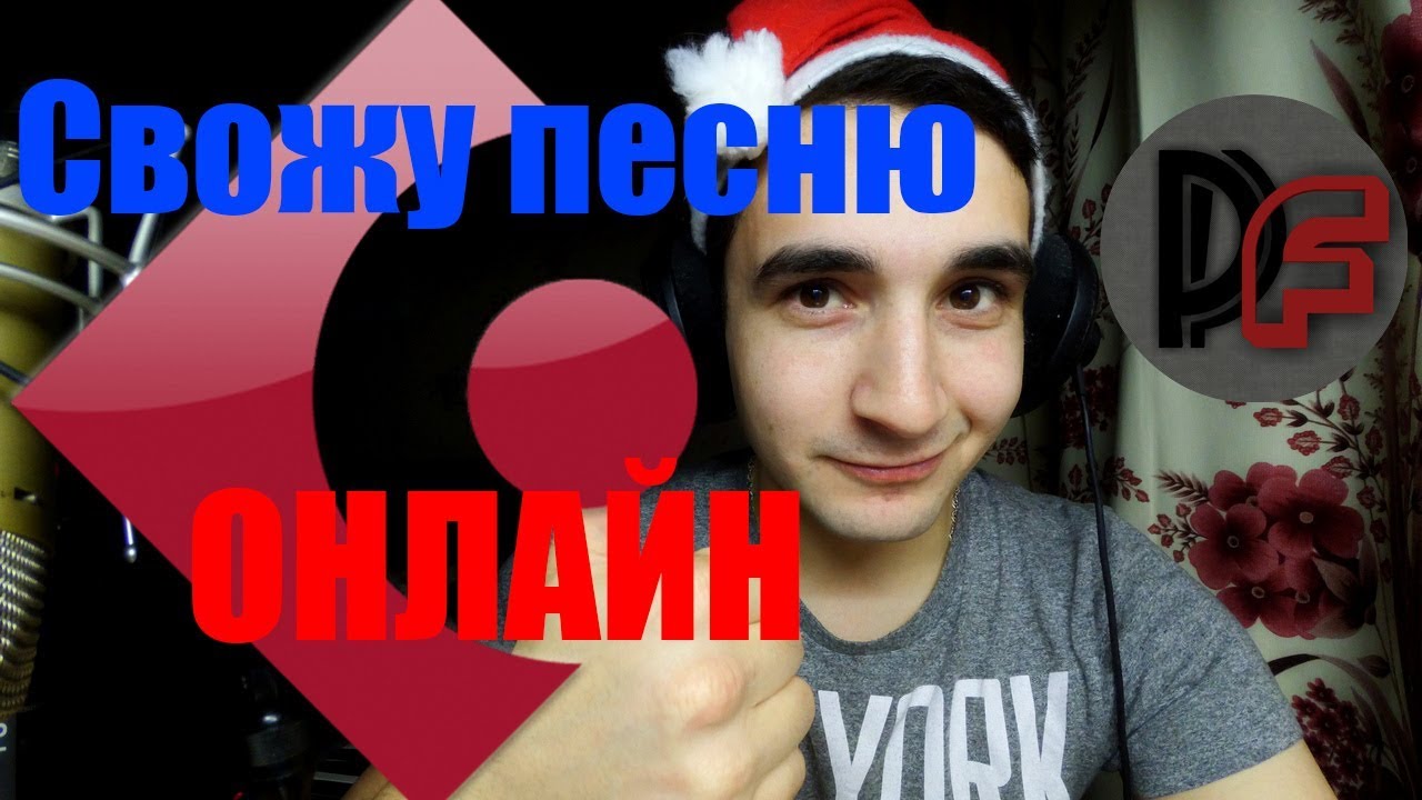 СТРИМ | Сведение в Cubase онлайн!