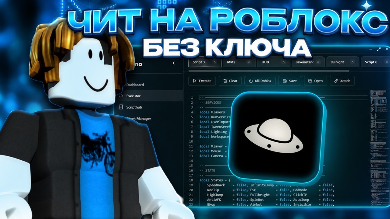 Лучший Чит На Роблокс Для ПК ! Гайд На Роблокс Чит Xeno Executor ! Как Заинжектить Чит Роблокс ?!