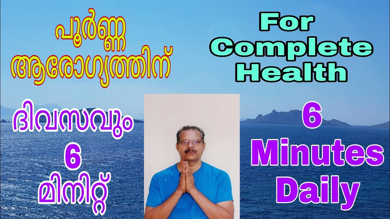 ലളിതമായ പ്രാണായാമം ദിവസവും ചെയ്യുക||Simple Pranayama for Daily Practice#pranayama #relax #health