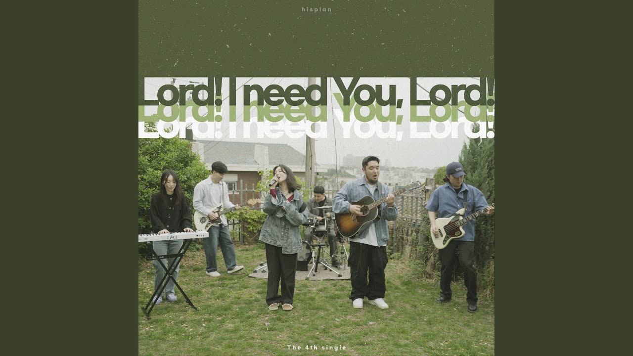 Need&nbsp;You,&nbsp;Lord!