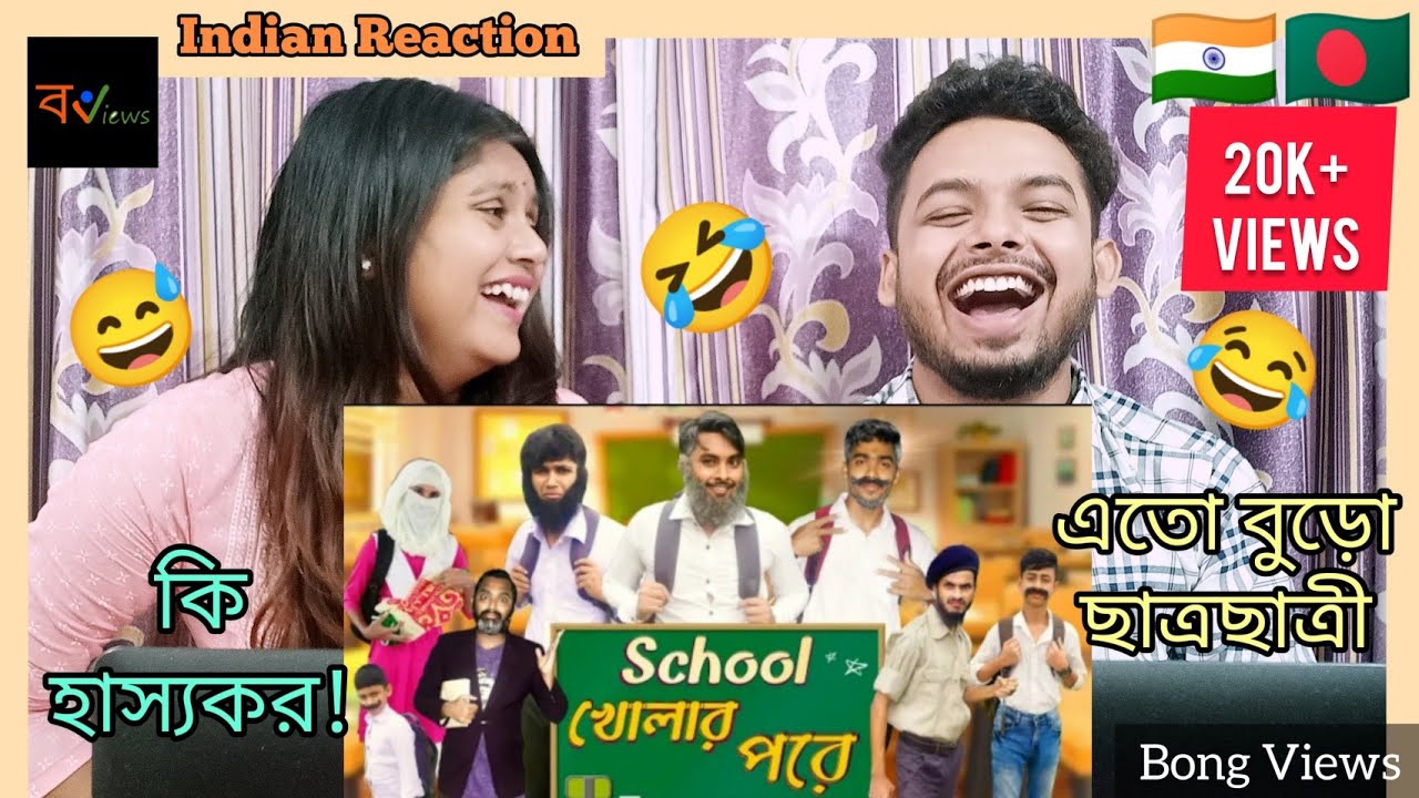 Indian Reaction On | স্কুল খোলার পরে | Bangla Funny Video | Family Entertainment BD