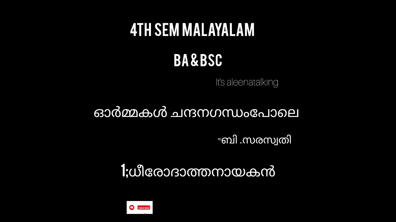 ധീരോദാത്തനായകൻ//4th Sem Malayalam for BA&BSc//#itsaleenatalking #ba #bsc #mguniversity #malayalam