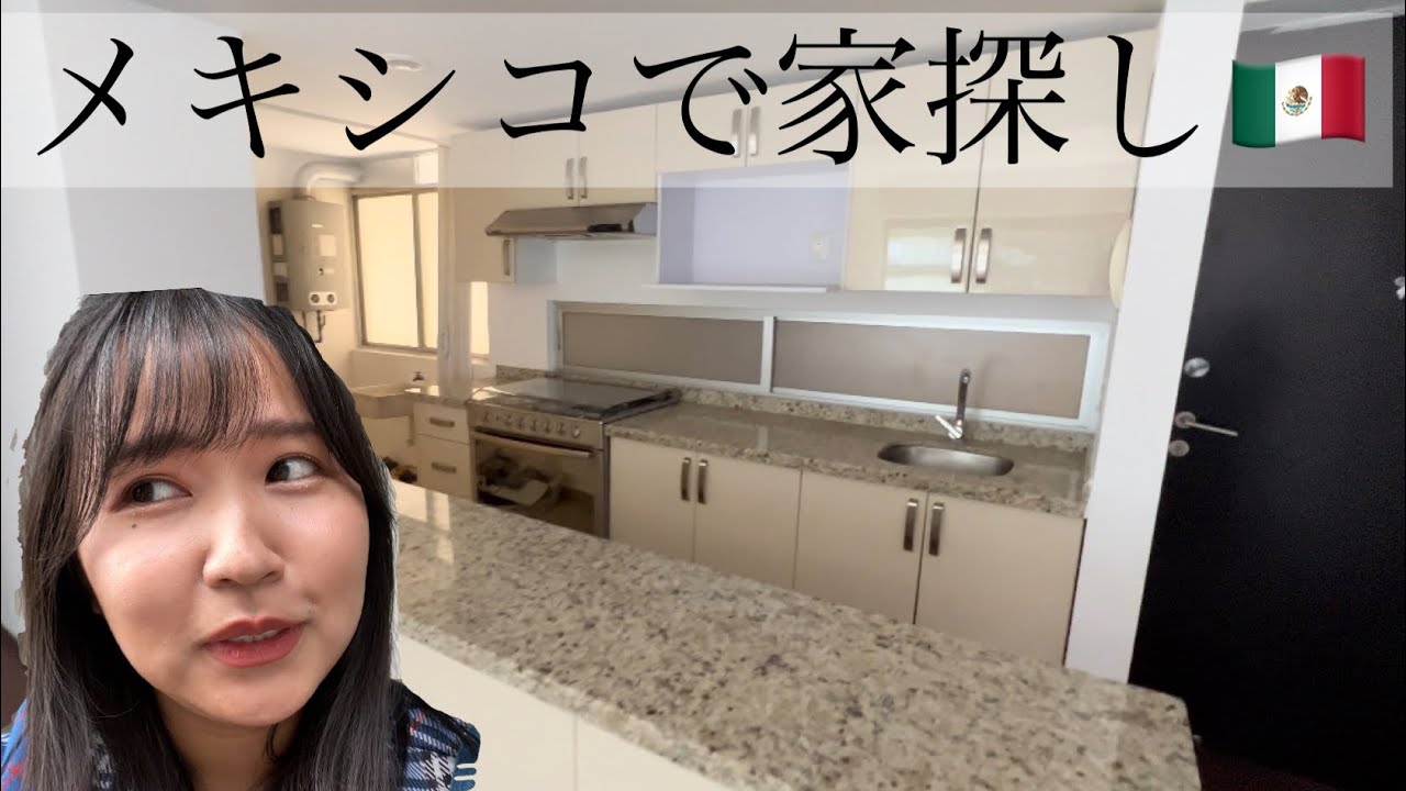 【衝撃の家賃】メキシコの最高級タワマンルームツアー