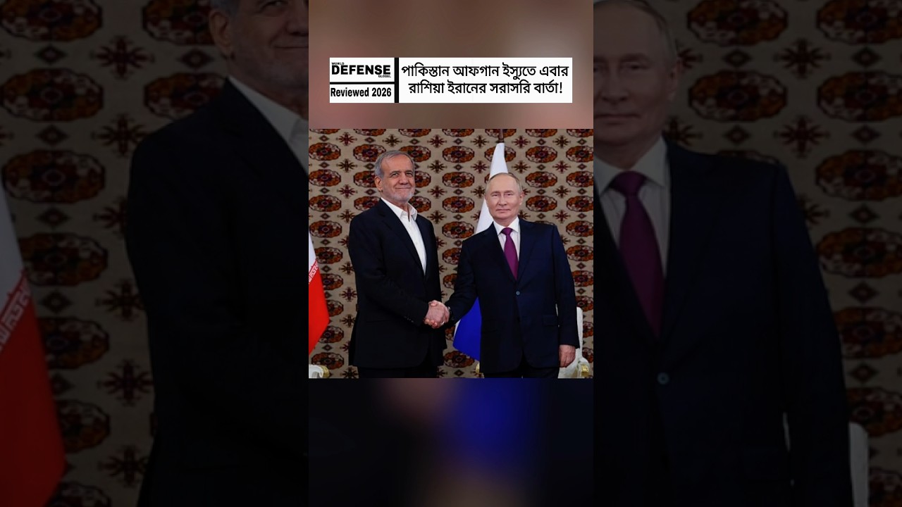 Pakistan-Afghanistan Border Tension: Russia & Iran Warn