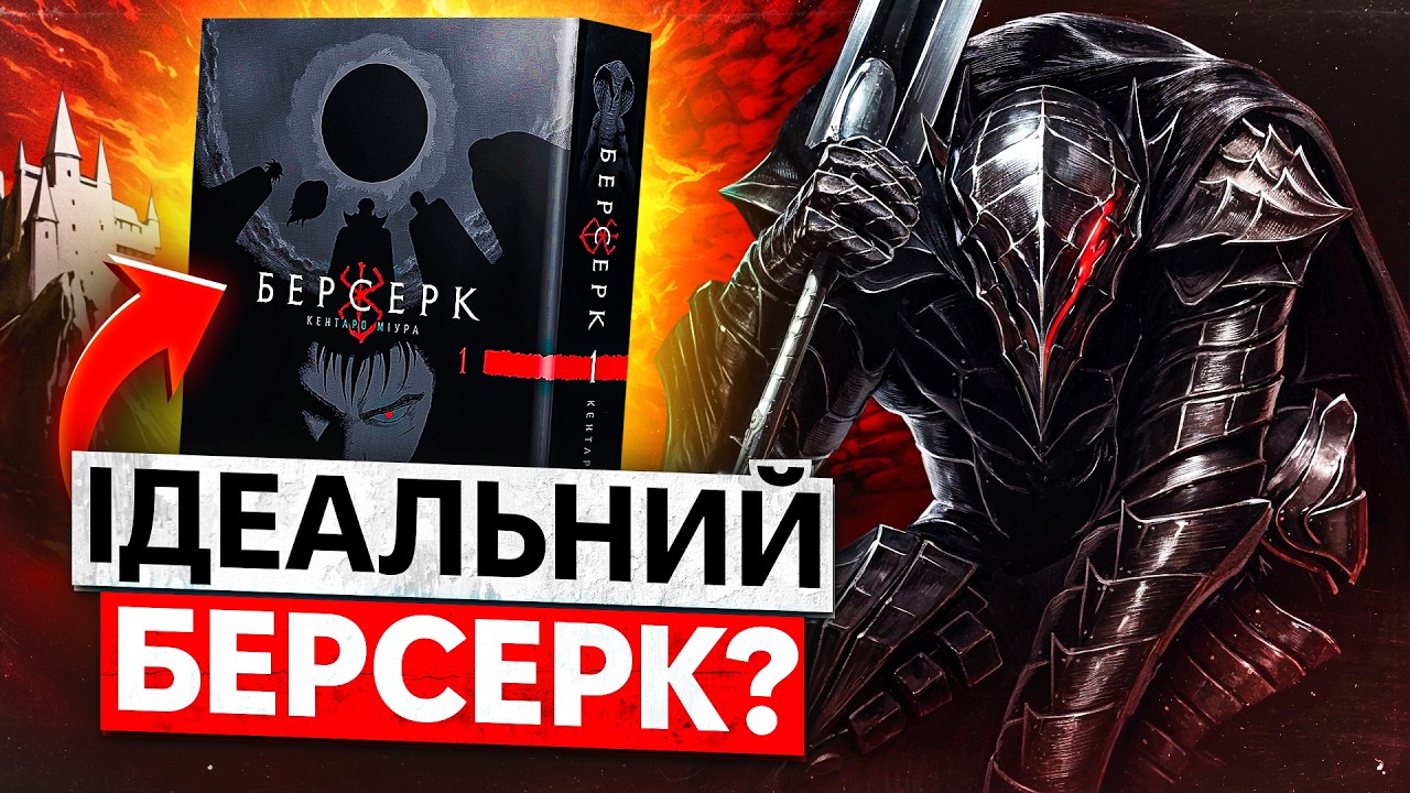 Вбивця демонів 🔥 Продовження Магічної Битви 👁️ Soul Eater українською | НОВИНЯШКИ #129