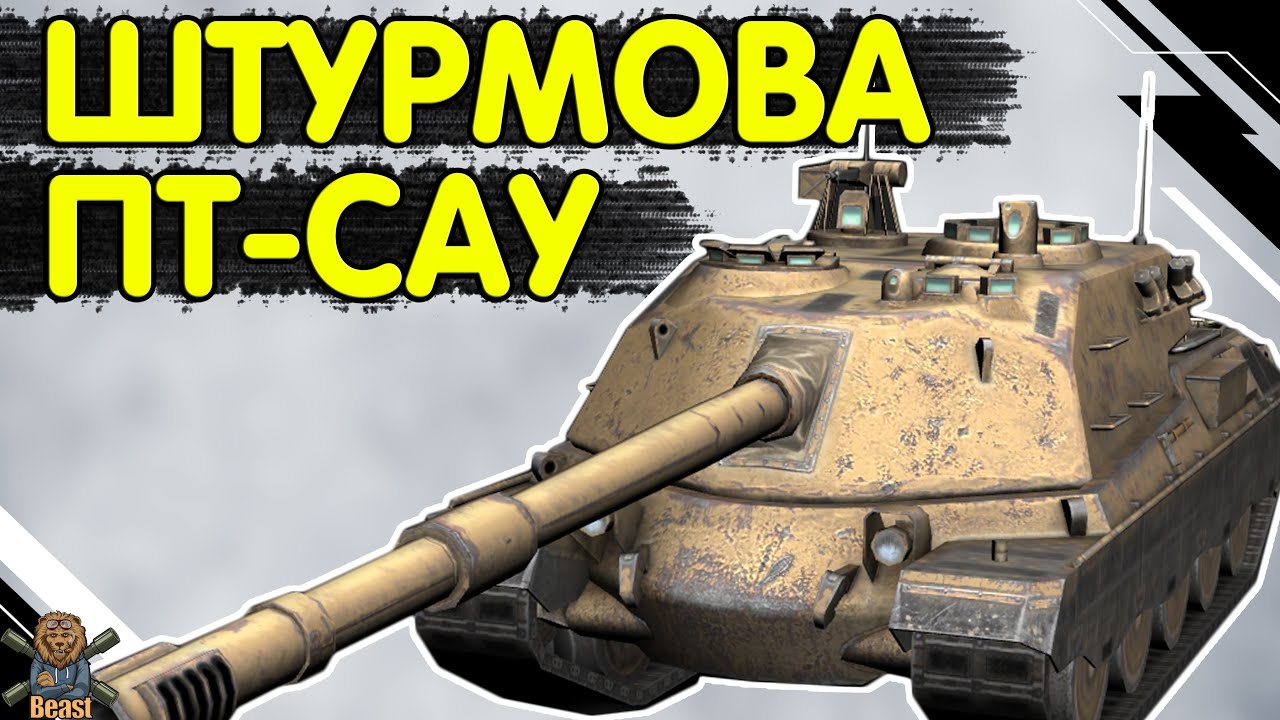 MINOTAURO - ЧЕСНИЙ ОГЛЯД 🔥Мінотавр WoT Blitz